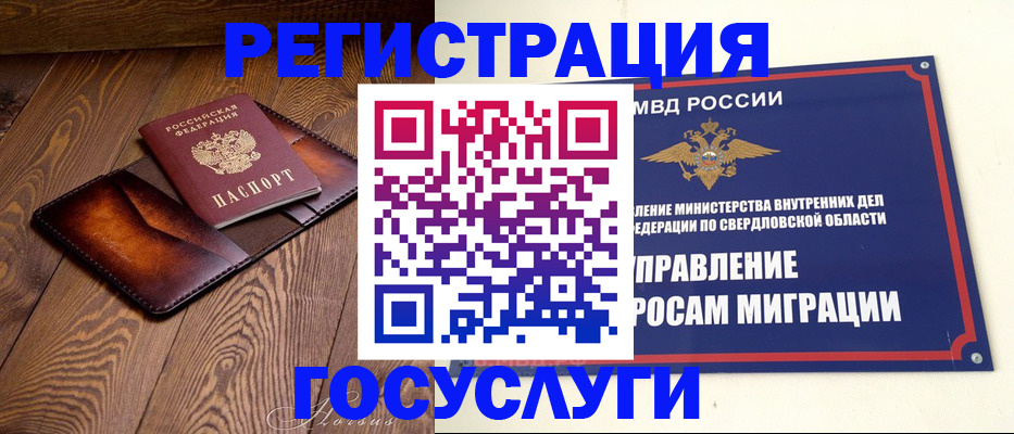 прописка для военкомата в Судаке