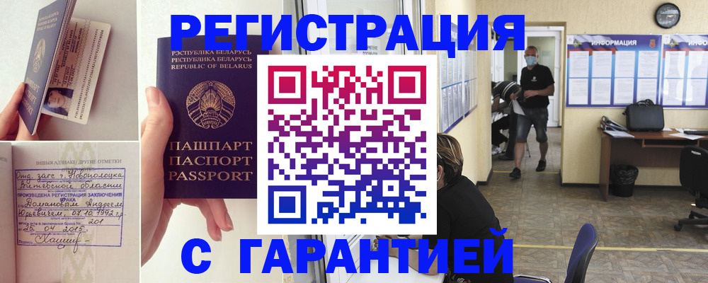 прописка законно в Судаке