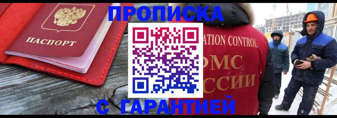 временная регистрация для школы в Судаке