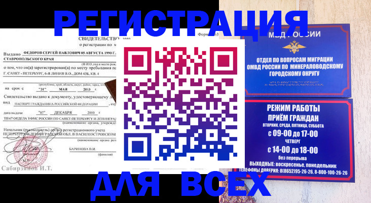 временная регистрация поиск в Судаке